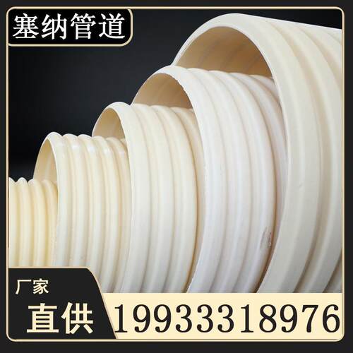 厂家直供PVC双壁波纹管upvc排水管波纹PVC波纹管白色波纹管