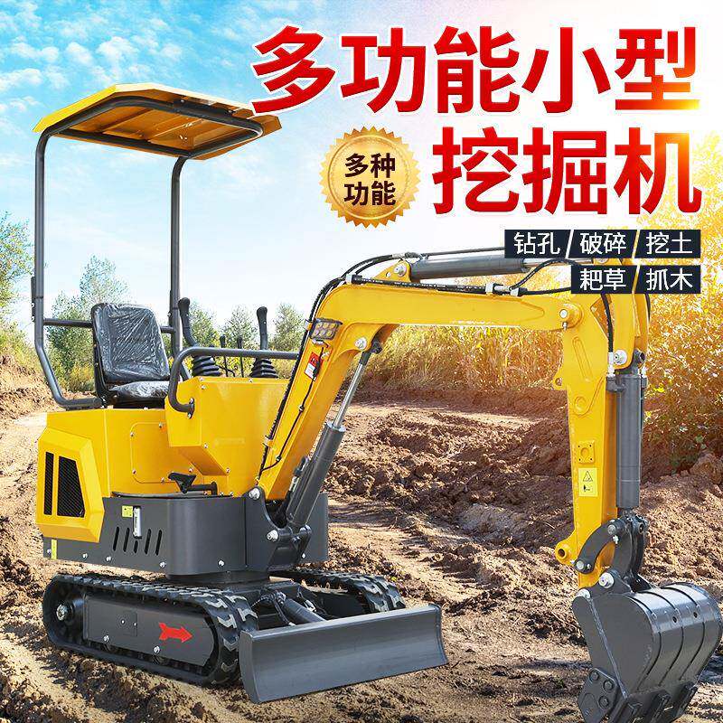 小型挖掘机果园绿化挖土微型钩机1吨2吨工程农用挖机履带小勾机