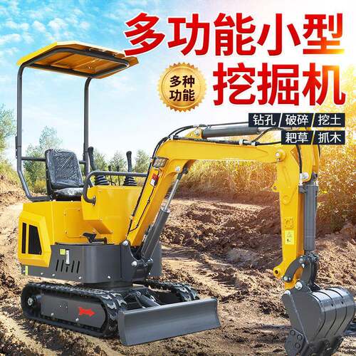 小型挖掘机果园绿化挖土微型钩机1吨2吨工程农用挖机履带小勾机