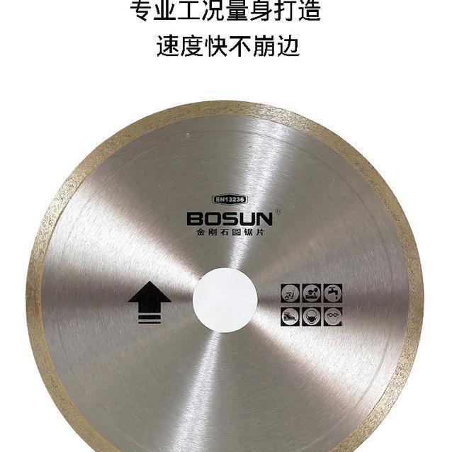 博深250300 350陶瓷片金刚石大理石锯片工业陶瓷切割片湿片不绷瓷