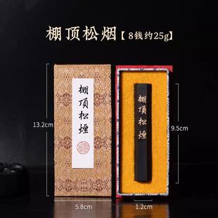 正品善琏笔省非遗工艺美术大师汪春林手工级墨条棚顶松烟墨块徽墨