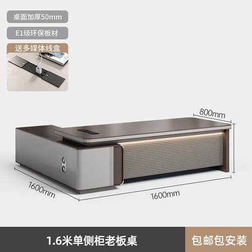 高档老板大班台总裁桌金属烤漆轻奢办公桌椅组合高端董事长总经理