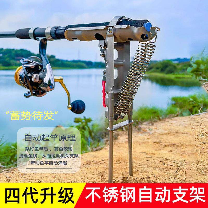 钓鱼自动海杆地插海竿支架提竿起竿器弹竿弹杆鱼竿支架抛竿不锈钢