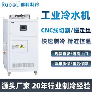 5P模具塑胶线切割水冷机 工业循环冷水机小型风冷式