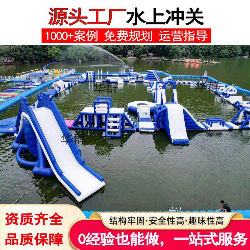 户外儿童充气水上冲关滑梯厂家移动水上乐园设备大型海上冲关组合