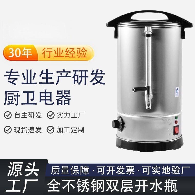 开水桶跨境开水器大容量保温开水全不锈开水机酒店用吧台用