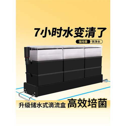 万家宝宝顶装式亚克力滴流过滤箱储水鱼缸专用三合一净水循环系统