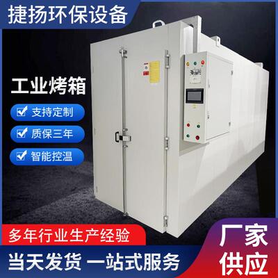 织物定型工业烤箱化纤面料热定型热风烘箱印花固色烤炉