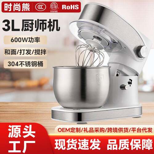 ZG多功能小型家用厨师机全自动揉面打发奶油台式打蛋器和面机3L
