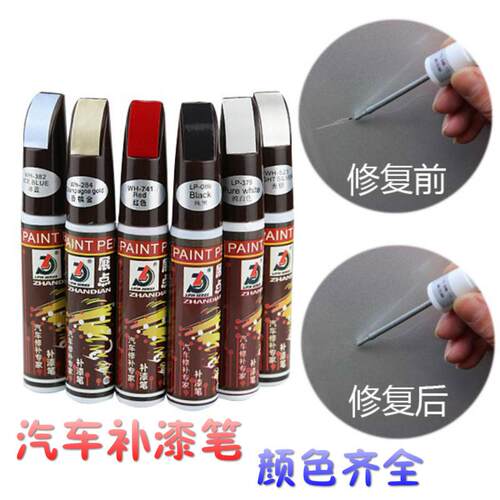 汽车油漆笔划痕修复车漆修复珍珠白汽车补漆笔汽车划痕笔汽车补漆