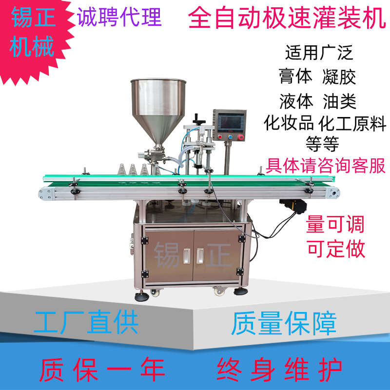 全自动液体灌装机气动定量灌装机小型膏体粘稠液体高精度分装机