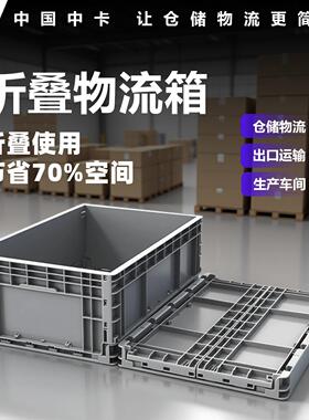 600*400灰色物流箱周转箱仓储箱工厂框快递中转收纳塑料框
