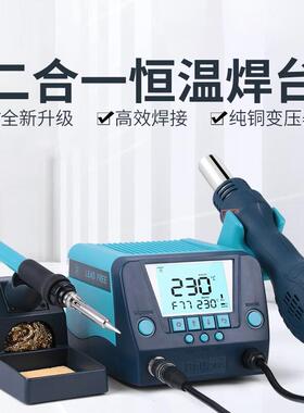 BK881恒温无铅拆焊台热风枪二合一数显可调温650W
