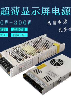 5v电源超薄200W300Wled全彩led显示屏电源350W400W出口电源直流稳