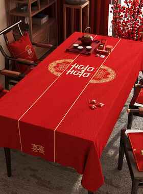 结桌婚餐新字婚红色喜庆长无品牌/方形桌布布婚礼婚房装饰布置茶