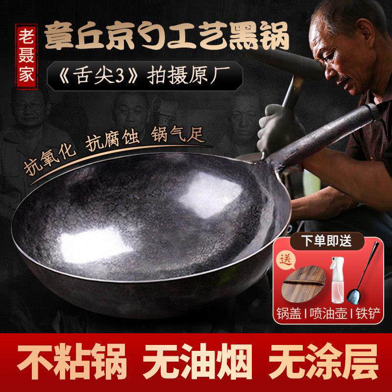 炒锅章丘纯手工锻打铁锅老式黑锅无涂层不沾锅家用圆底炒锅正宗
