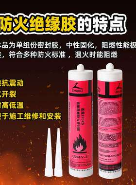 逐鹿z732s硅酮阻燃防火密封胶门窗边界用耐高温280度密封胶玻璃胶