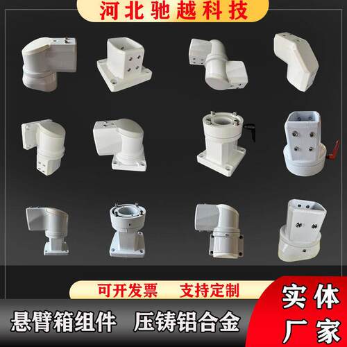 45605580悬臂箱组件吊臂连接件触控屏幕电箱支架可水平旋转铝合摇