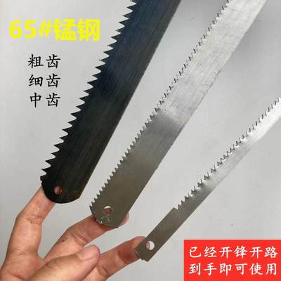 木工锯锯条锯片锰钢粗齿细齿窄锯条绕锯条手工锯锯钮50cm60cm70cm