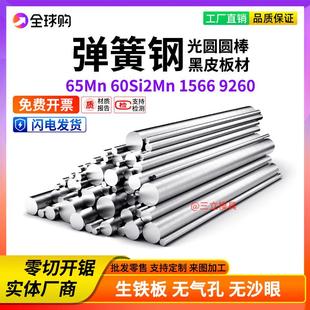 1566 9260 1060 65Mn弹簧钢圆棒60Si2Mn圆钢猛钢棒冷拉4 6 8 16mm