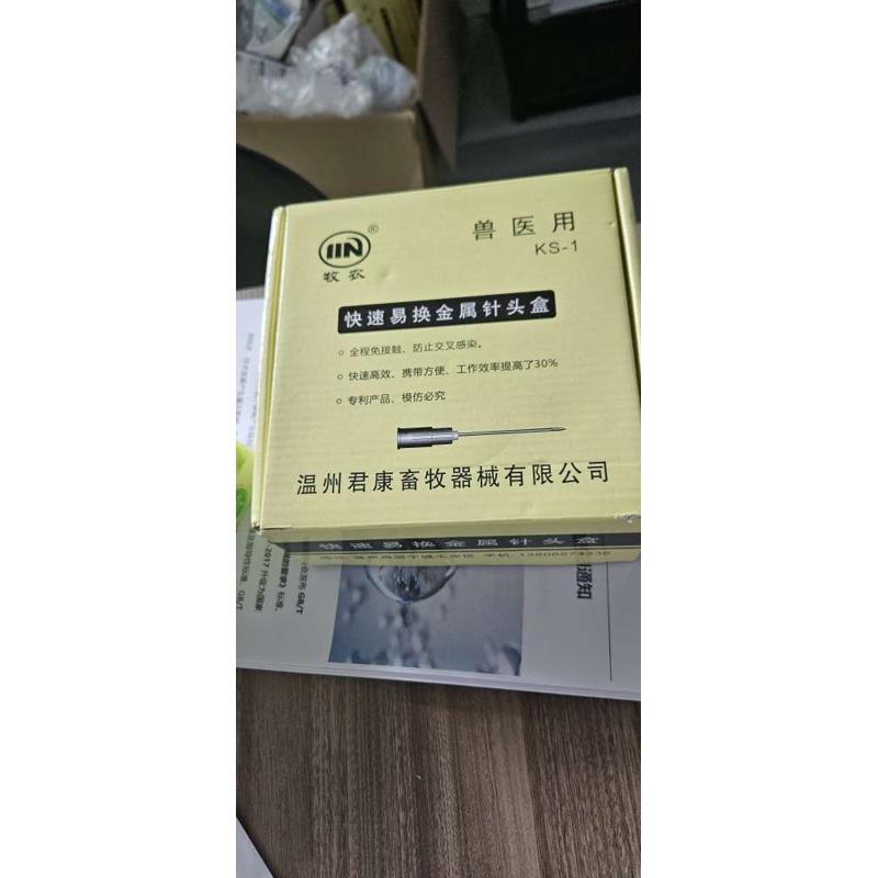 兽用快速换针盒注射器转换头不锈钢针头腰带通用一体一猪一针立式