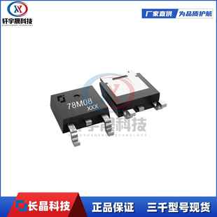2L输入35V输出8V三端稳压器 252 CJ长电 长晶CJ78M08TO