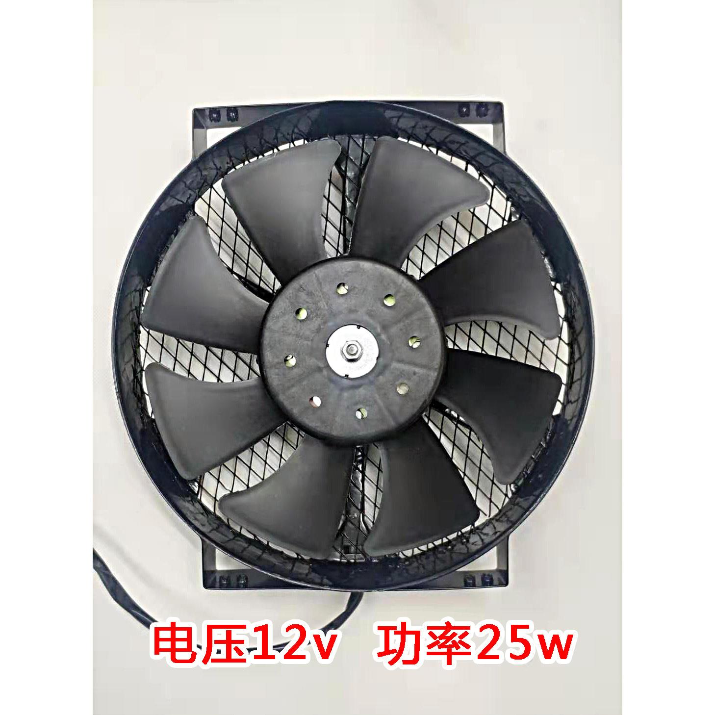 摩托 汽车 大号水箱风扇 12v25w 电子风扇 散热风扇功率小风量大