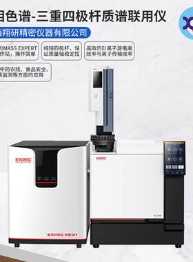 气相色谱质谱联用仪三重四极杆型实验室有机化合物综合检测分析仪
