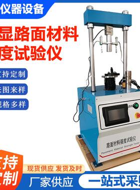 LD127-II型路面材料强度试验仪水泥混凝土抗折强度测试仪
