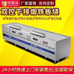 优厨派电磁铁板烧双控双头双操作位日式专用铁板设备酒店餐厅扒炉