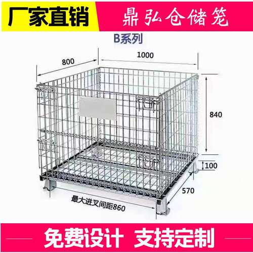 厂家直销折叠仓储笼货架网格蝴蝶笼重型物流台车仓库笼承重强加厚