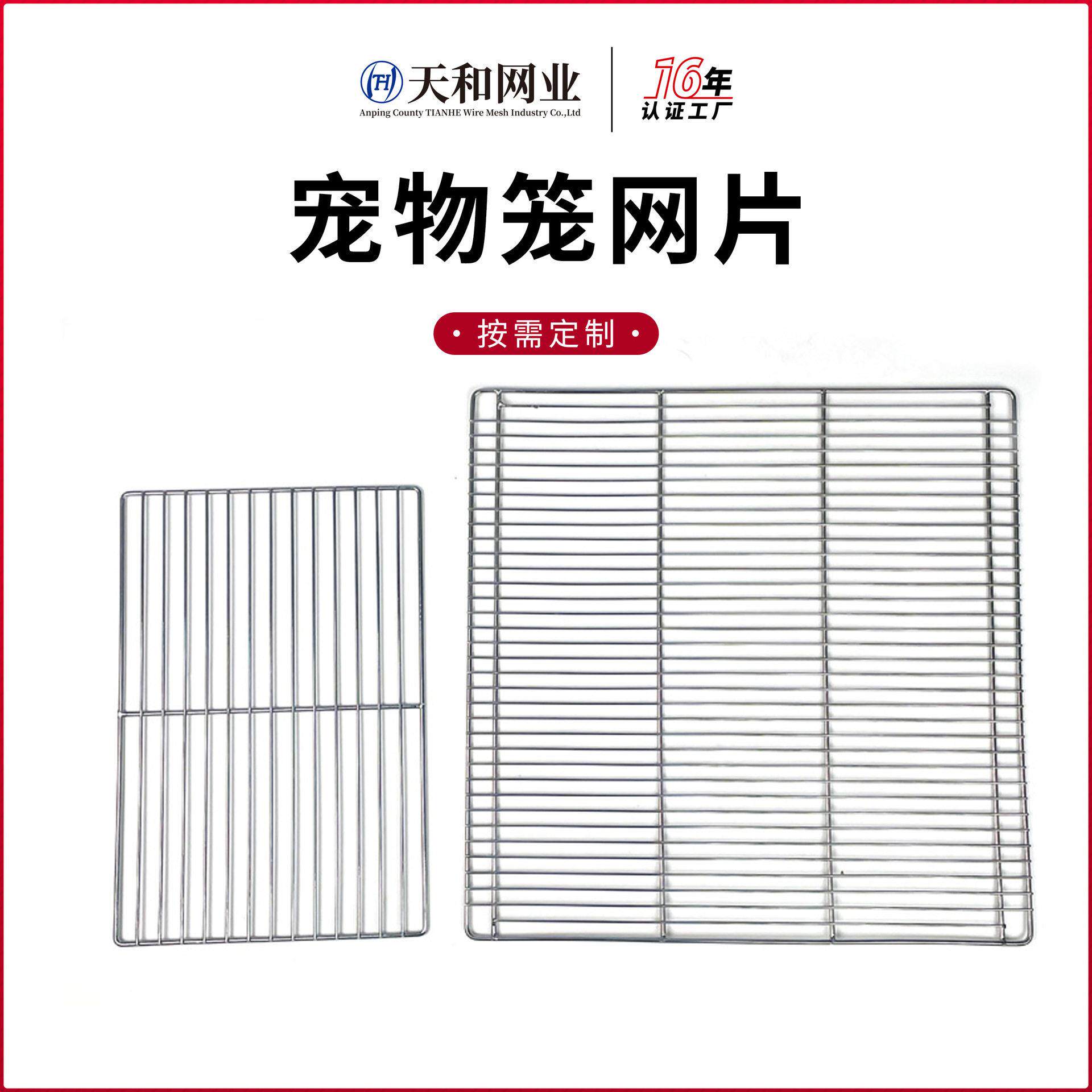宠物笼网片厂家定制猫狗笼组装隔离围栏智能宠舱底网铁丝网格片