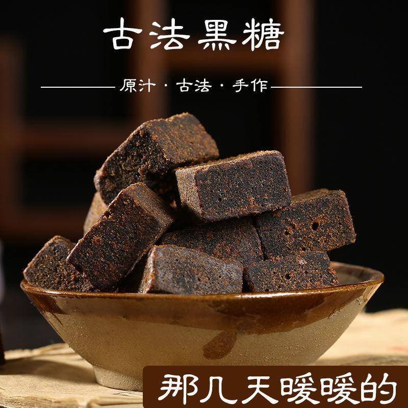云南纯手工古法红糖黑糖块正宗甘蔗熬制红黑糖姜茶老土方块糖
