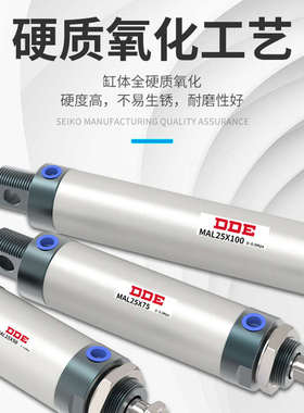 DDE铝合金迷你气缸小型气动MAL16/20/25/32/40*25X50