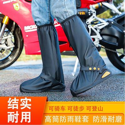 新款加厚高筒防雨鞋套骑行户外步行防水防滑耐磨外穿绑带雨水鞋套