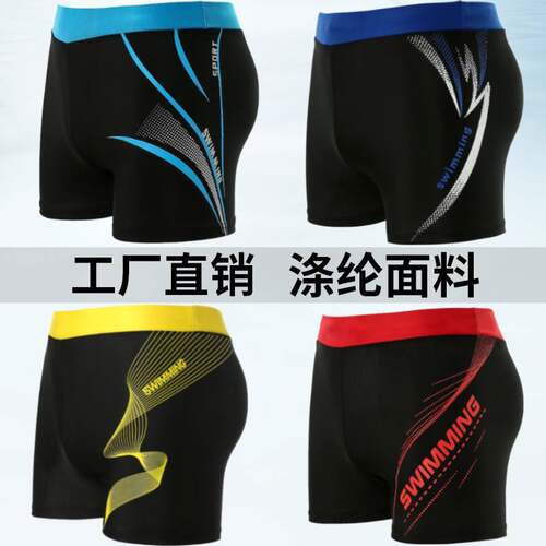 男士游泳裤速干防尴尬时尚印花款加大码温泉游泳培训泳裤男款