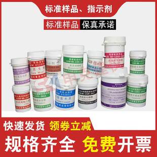 CMP KB指示剂水泥铁石灰矿石粘土石膏生熟料成分标准样品