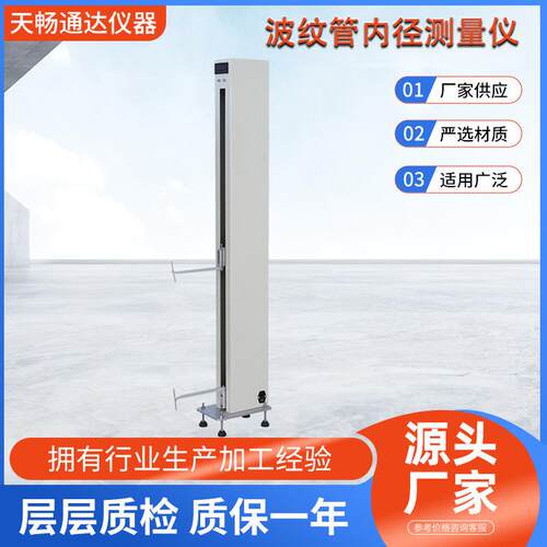 NC-1300波纹管内径测量仪预应力混凝土桥梁环刚度试验内径测量