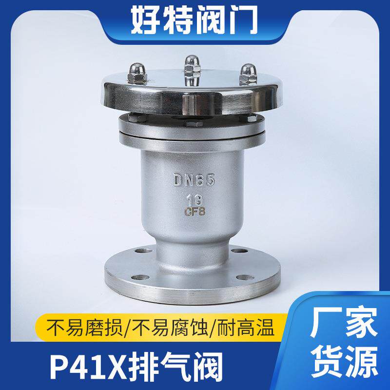 不锈钢自动排气阀P41X供应单口自动快速排气阀复合式内螺纹排气阀