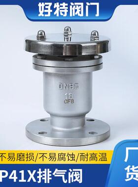 不锈钢自动排气阀P41X供应单口自动快速排气阀复合式内螺纹排气阀
