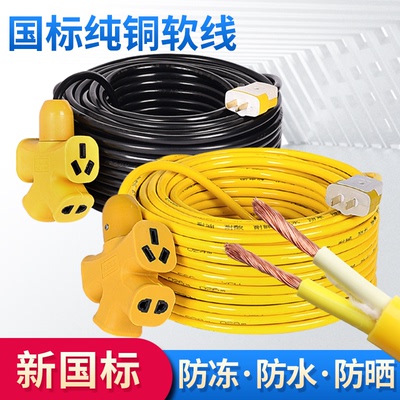 国标纯铜电线软线家用护套线2芯1.5 2.5 4平方电缆线防水牛筋延