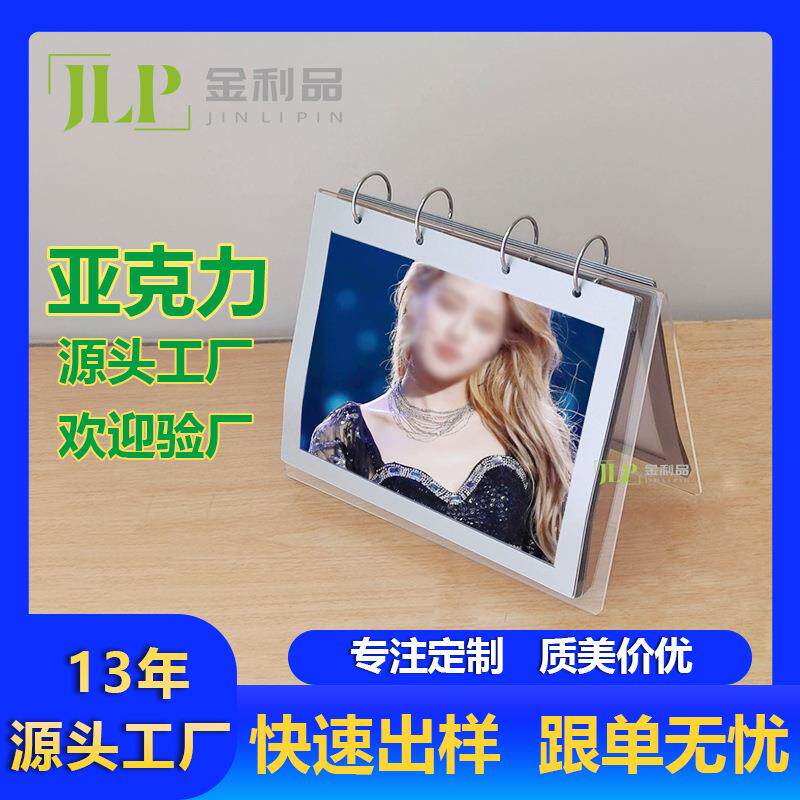 透明亚克力翻页台历架相框相架摆台活页相册餐厅酒水菜单展示牌