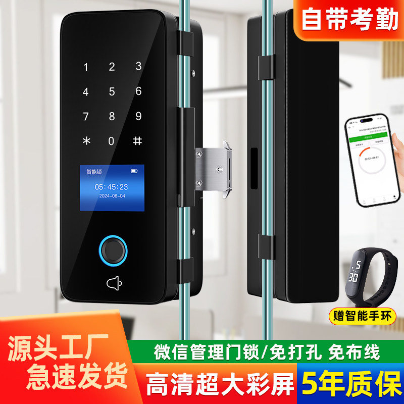 玻璃门指纹锁免钻孔有框无框单双门办公室密码锁门禁锁电子智能锁
