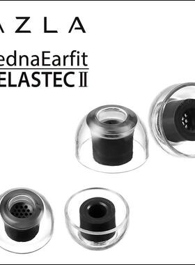 AZLA Xelastec二代tpe热塑性耳塞套Buds2Pro XM5 Pi5运动防滑滤网