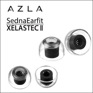 AZLA Xelastec二代tpe热塑性耳塞套Buds2Pro XM5 Pi5运动防滑滤网