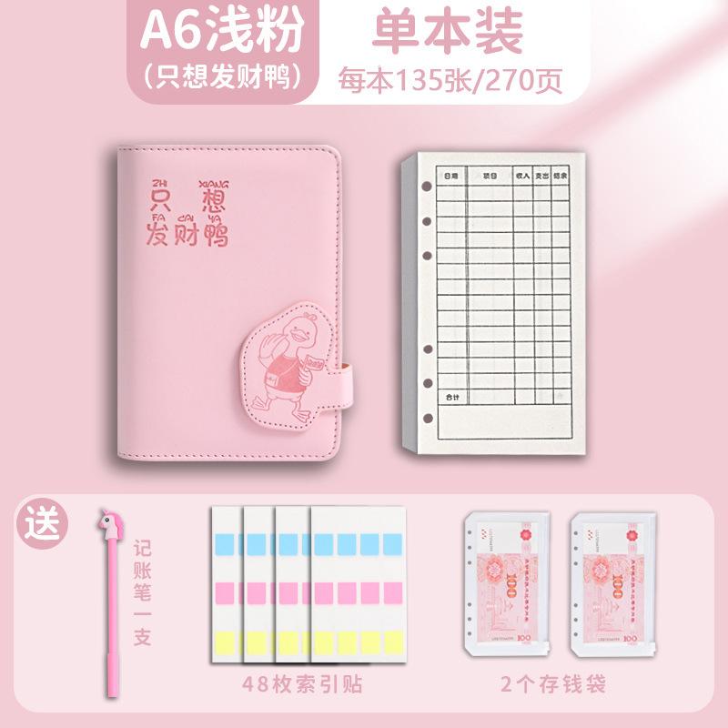 小学生记账本明细账存钱日记本