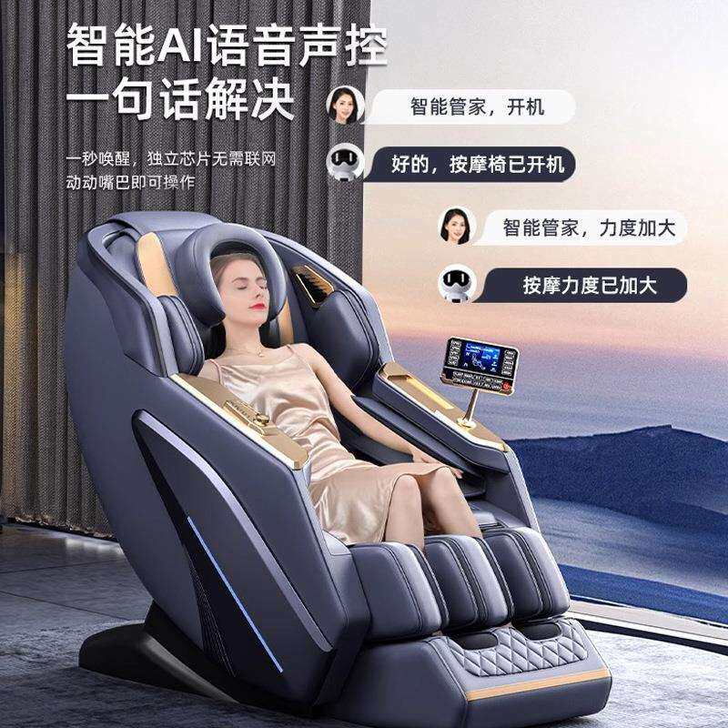 双SL导轨电动按摩椅智能全身多功能揉捏全自动太空仓按摩椅