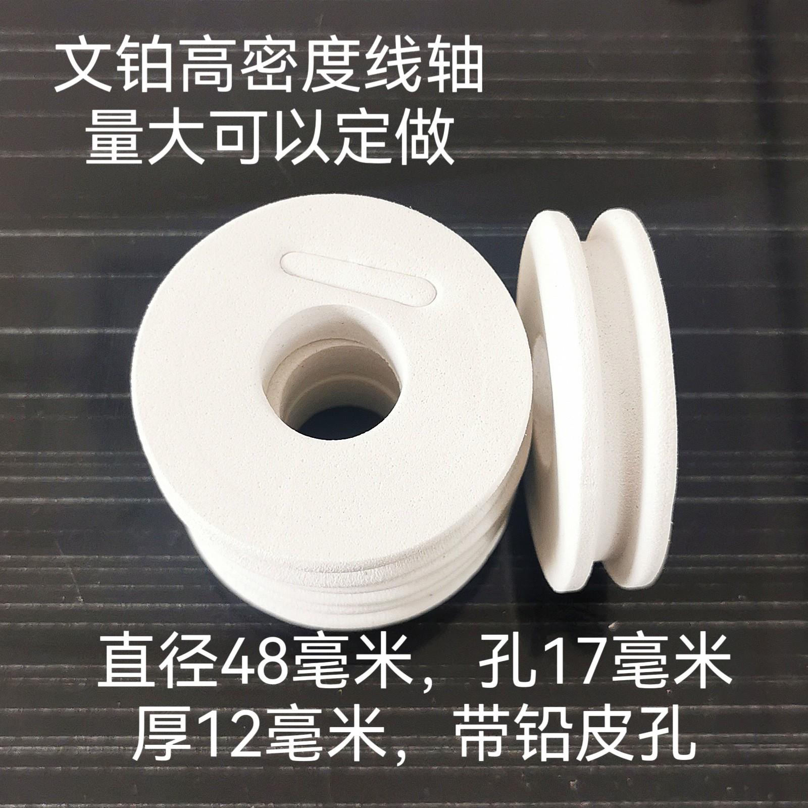 文铂主线轴鱼线圈线轴线组圈泡沫绕线板主线圈钓鱼线圈盘高密度