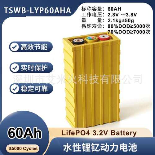储能动力电芯3.2v60ah磷酸铁锂大容量塑胶锂电芯水性锂钇动力电池