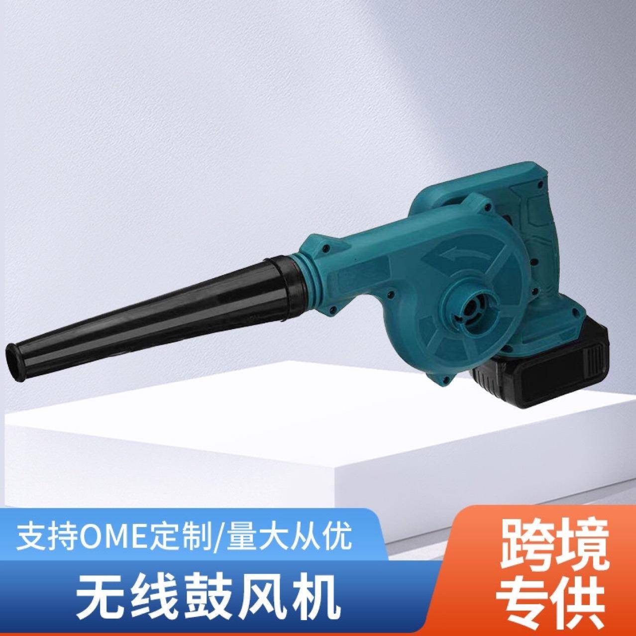 无刷大功率锂电鼓风机充电吹风机吹吸两用 除尘机电脑吹灰机
